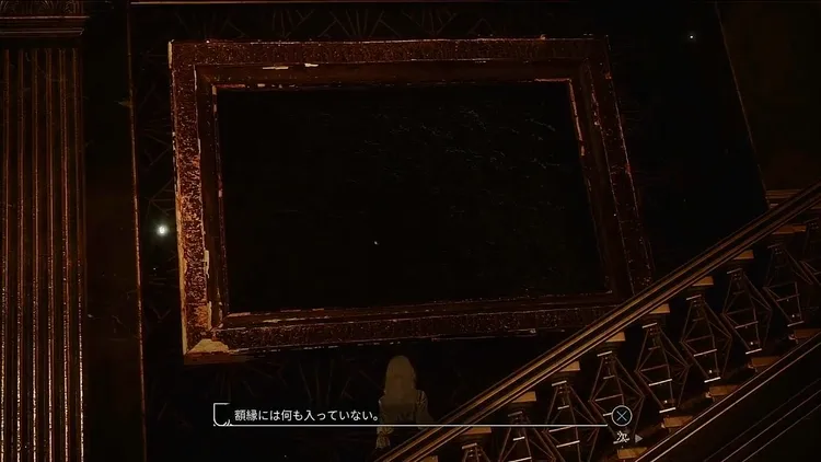 エクスペディション33_最奥の部屋