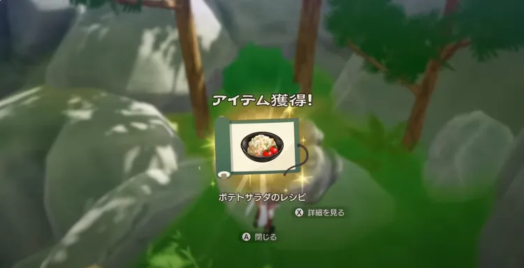 ルンファク_料理レシピ