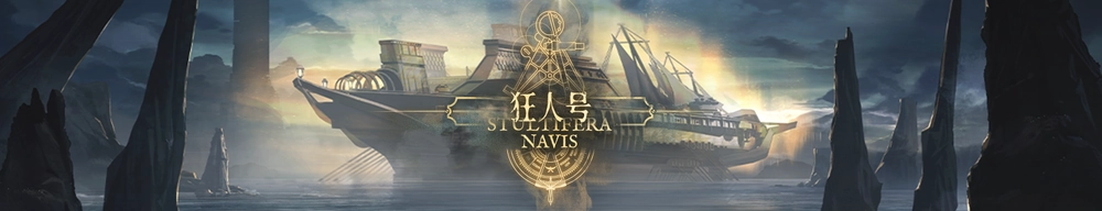 狂人号_アークナイツ