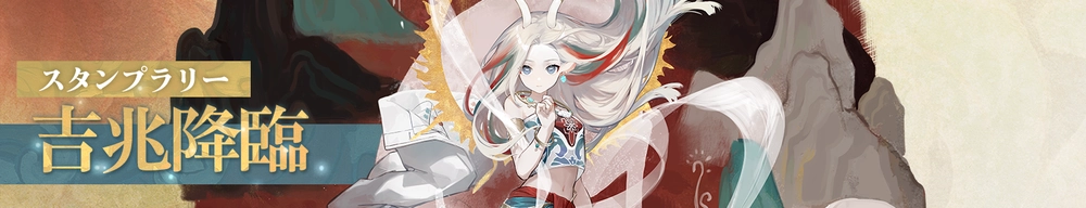 九色鹿コラボ_アークナイツ