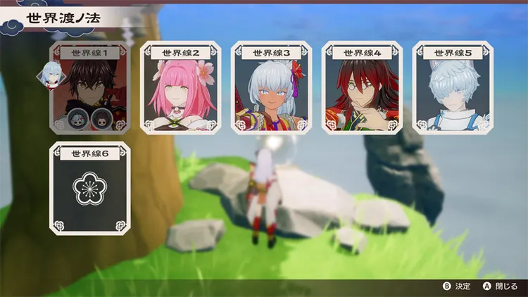 龍の国_世界渡ノ法