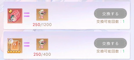 ヤバ少女_温もりを繋ぐ_交換