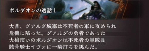ボルダオンの逸話_城塞2周目攻略チャート_ダフネ