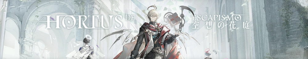 空想の花庭_アークナイツ