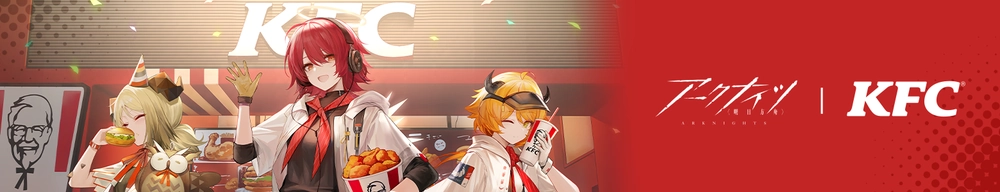 KFCコラボ_アークナイツ