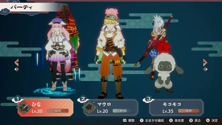 龍の国_パーティ