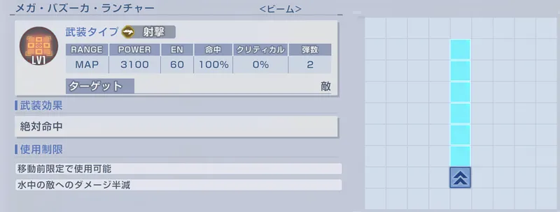 Gジェネ_Zハード_MAP兵器