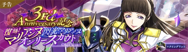 ロススト_マリアンヌオンリーピックアップスカウト_復刻