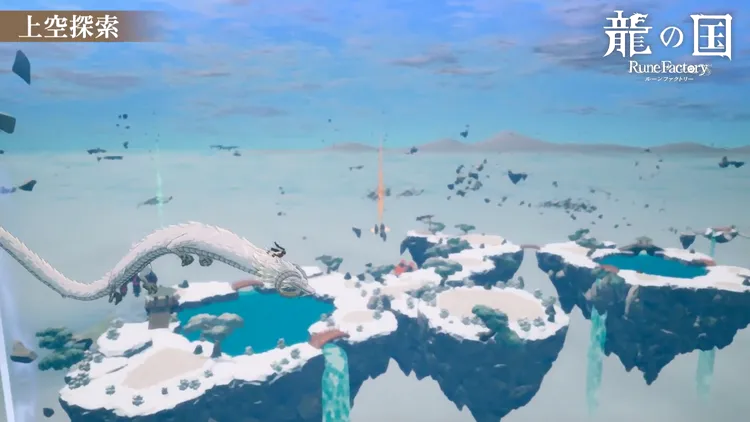 龍の国_上空探索