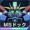 Gジェネ_MSドック_Xアストレイ_アイコン