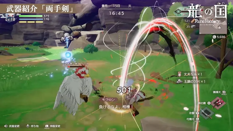 龍の国_両手剣