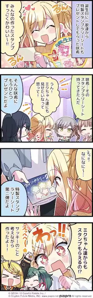 プロセカ_第298話「ボーナスステージ」