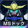 ジージェネエターナル_MSドッグ_ガンダムバルバトス第4形態_アイコン