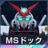 ジージェネエターナル_MSドッグ_ガンダムアストレイレッドフレーム_アイコン