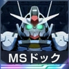 ジージェネエターナル_MSドッグ_ガンダムエアリアル_アイコン