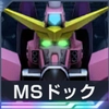 ジージェネエターナル_MSドッグ_ジャスティスガンダム_アイコン
