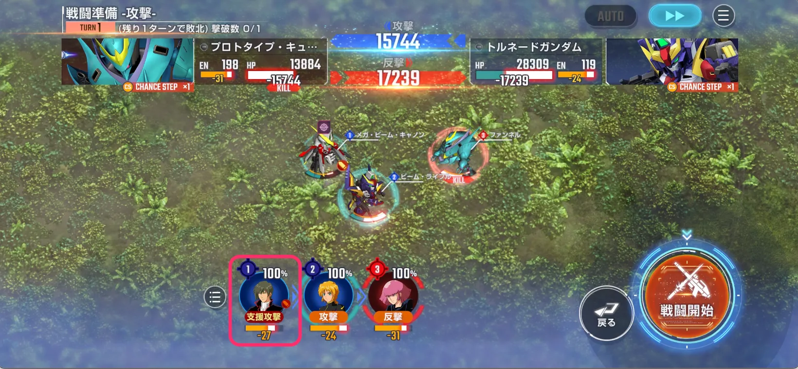 Gジェネ_タイプ_支援