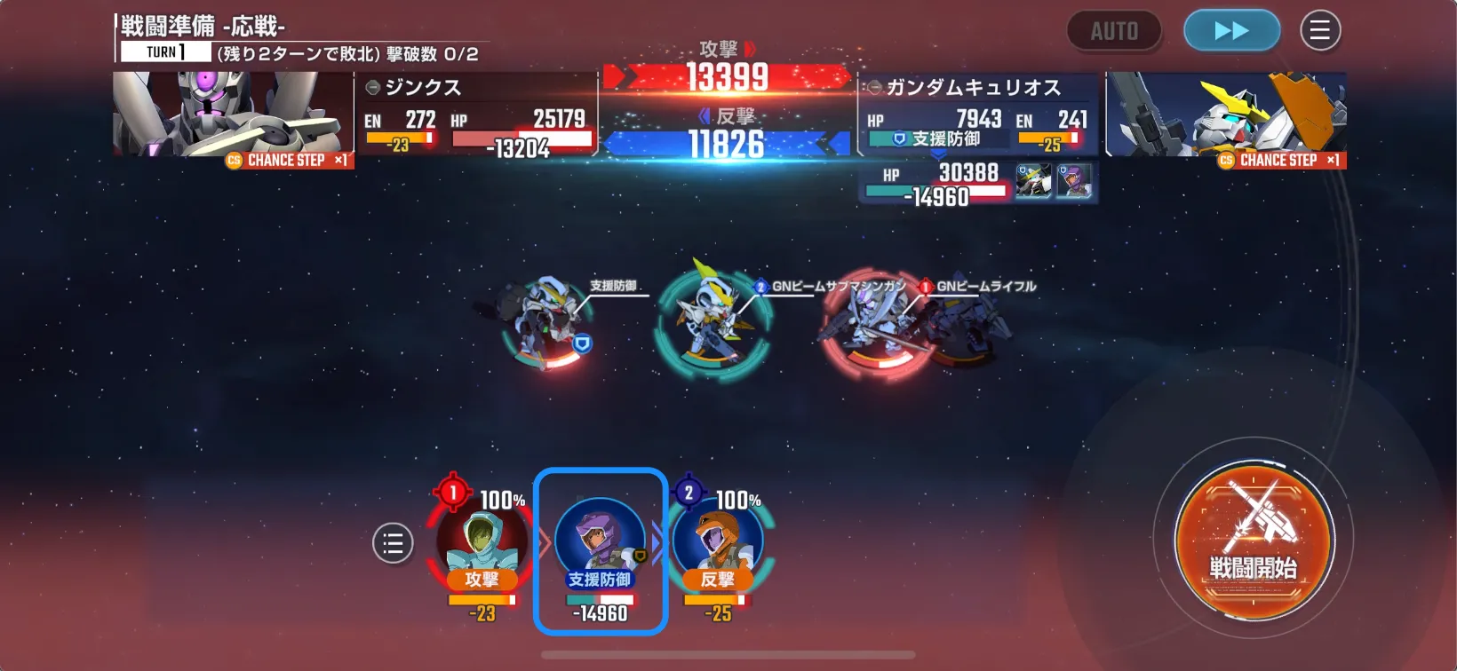 Gジェネ_タイプ_耐久