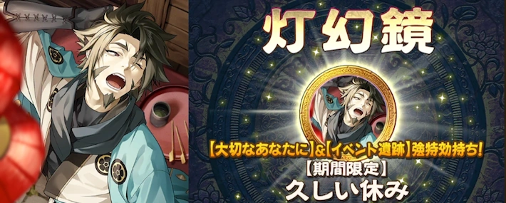 久しい休み_アイキャッチ_うたわれるものロストフラグ