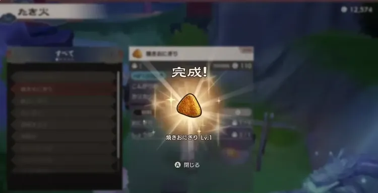 ルンファク_料理レベル