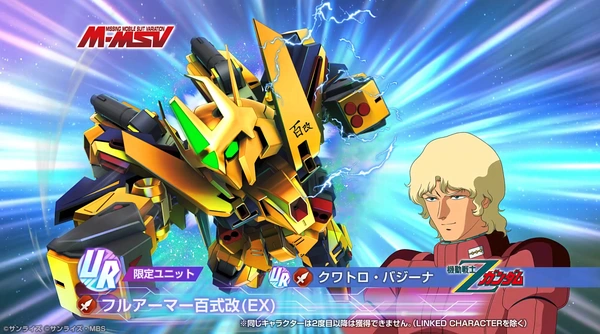 Gジェネ_フルアーマー百式改_UR