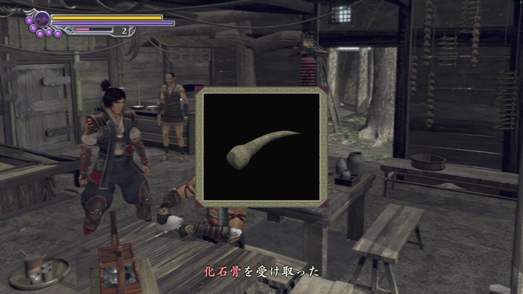 鬼武者2_化石骨