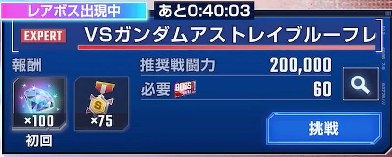 ジージェネエターナル_レアボス_アストレイイベント_1