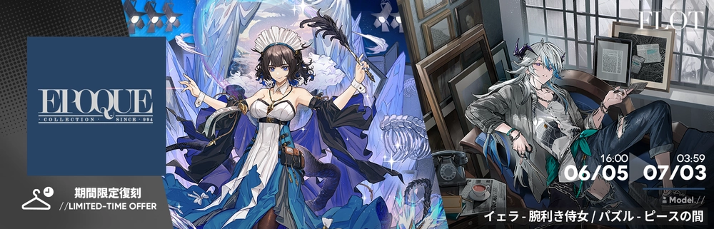 EPOQUE_アークナイツ