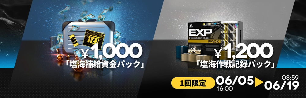 パック_アークナイツ