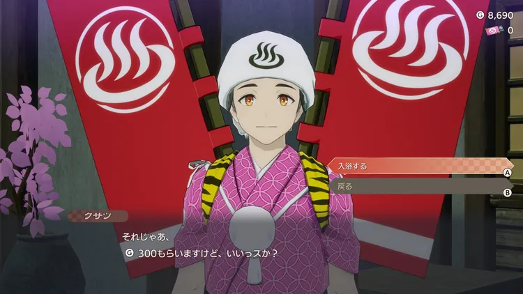 龍の国_お風呂_入浴