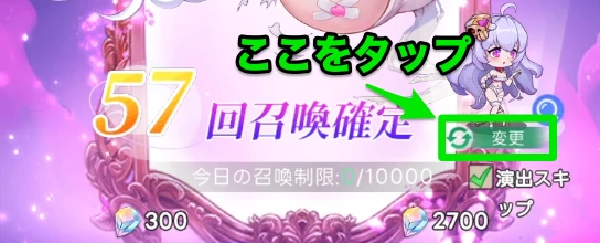 ヤバ少女_LR選択_変更