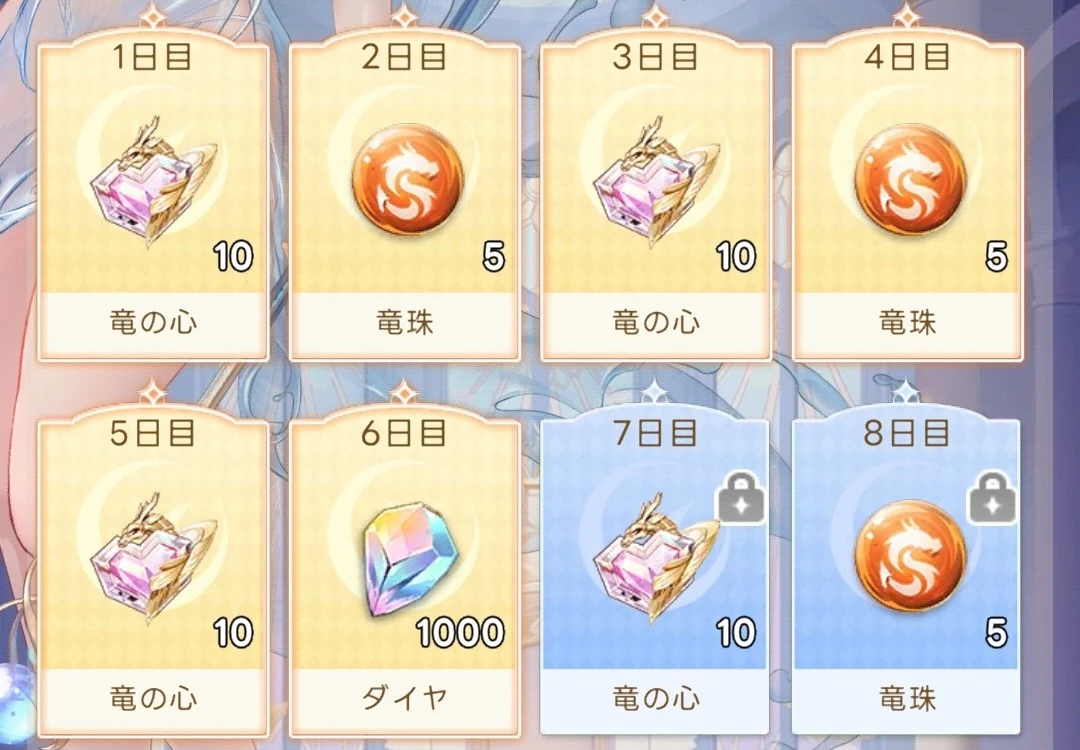 ヤバ少女_GR竜紋_ログボ