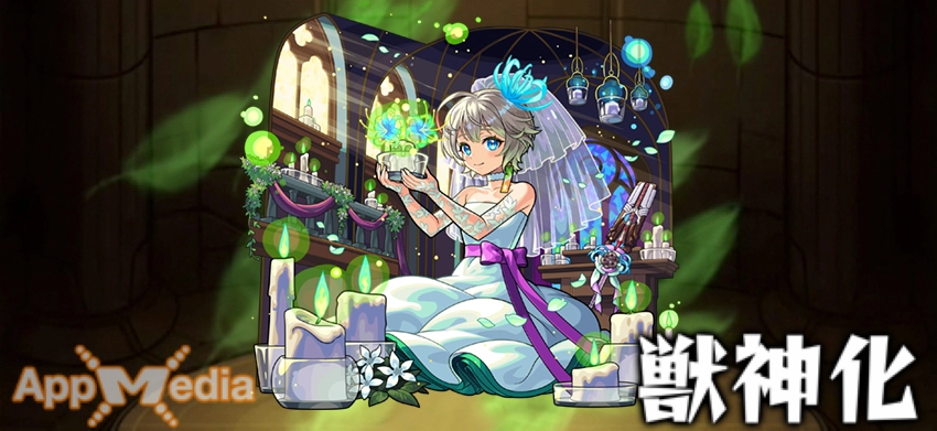 モンスト_三途αステ画像