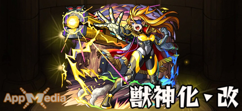 モンスト_テンペストステ画像