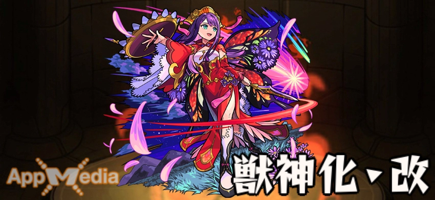 モンスト_紫苑ステ画像