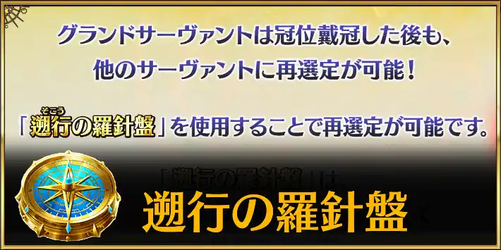遡行の羅針盤_アイキャッチ