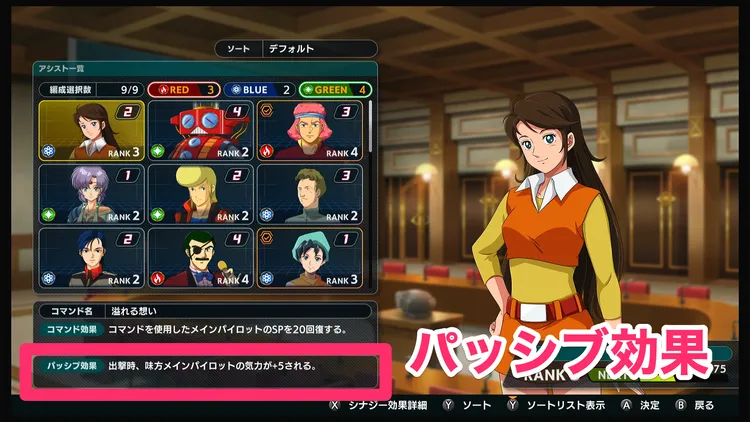 スパロボY_アシストリンク_パッシブ-2