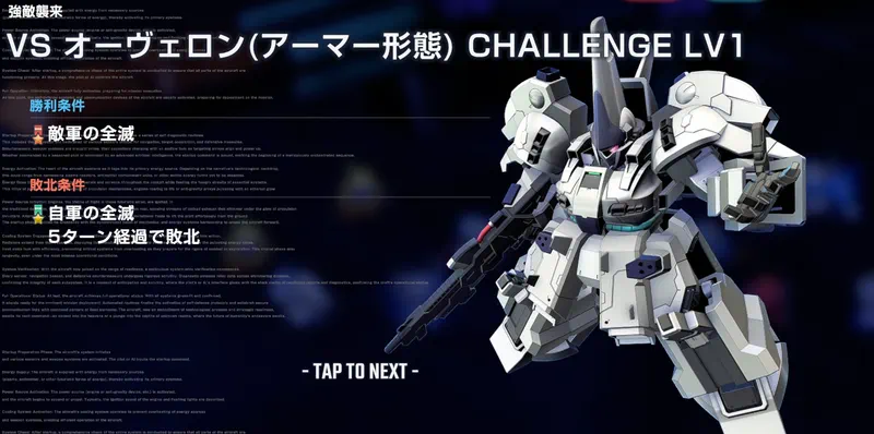 オーヴェロン攻略_チャレンジモード_強敵襲来