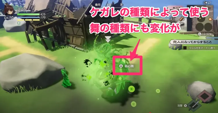 ルンファク_ケガレ地1