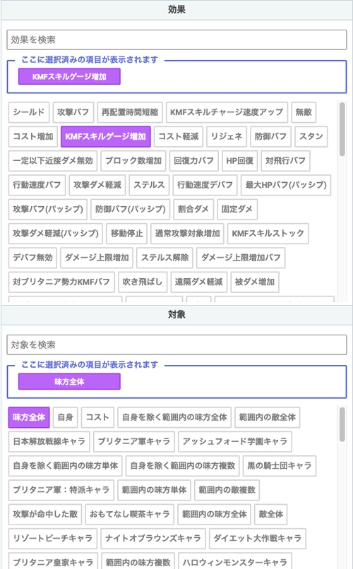 ロススト_キャラ検索ツール_使い方1