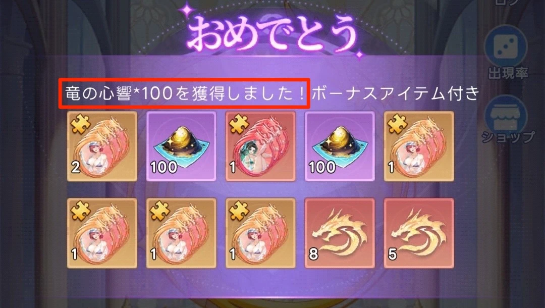 ヤバ少女_GR竜紋_おまけ