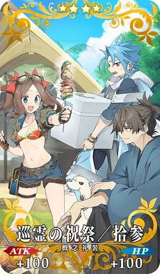 FGO_巡霊の祝祭／拾参_イメージ