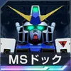 Gジェネ_ガンダムNt-1_MSドック_アイコン