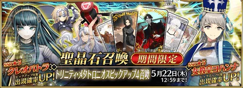 FGO_トリニティPU4