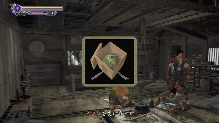 鬼武者2_メロンの入手方法2