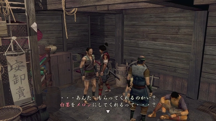 鬼武者2_メロンの入手方法1