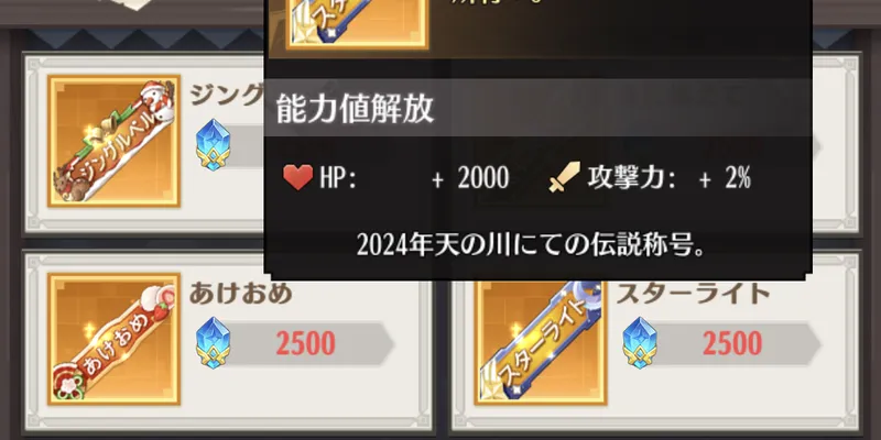 ドット勇者_称号