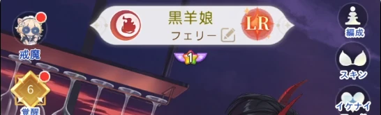 ヤバ少女_星9_戒魔