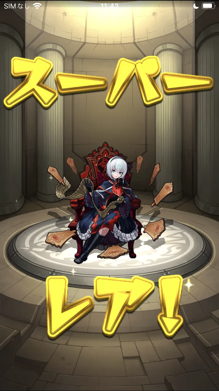 モンスト_限定ガチャ12_15_05_2025