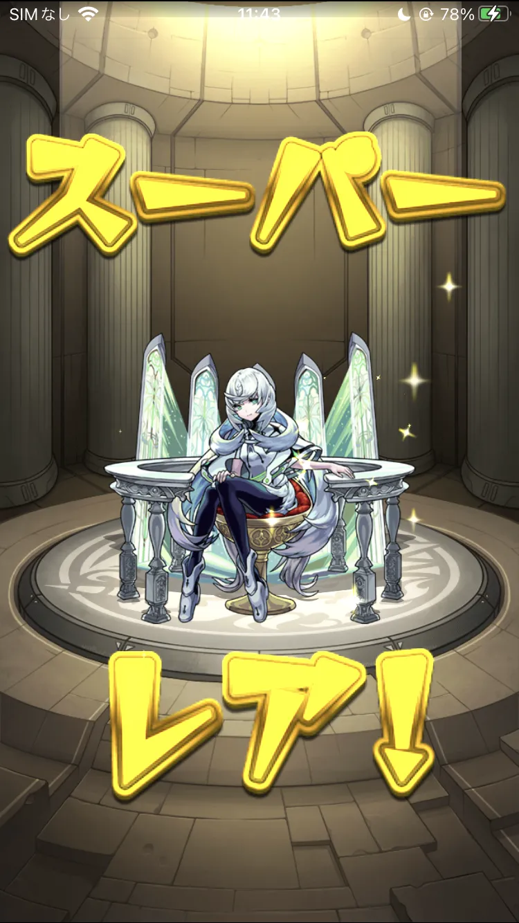 モンスト_限定ガチャ10_15_05_2025